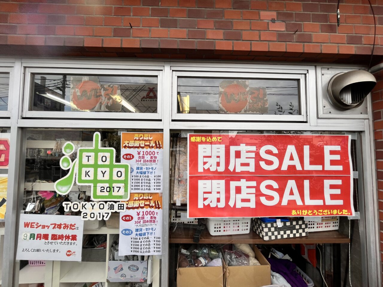 WEショップ