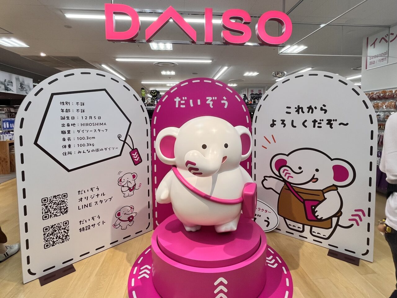 ダイソー0926