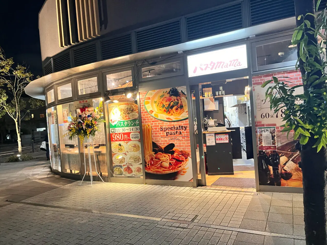 パスタママ曳舟店