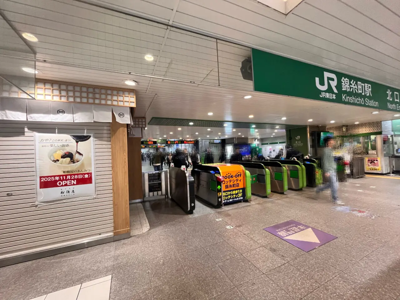 船橋屋キオスク