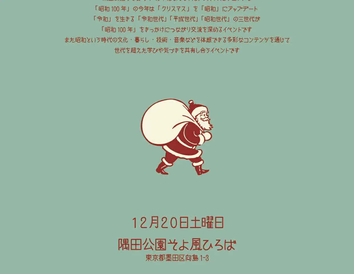 そよかぜつながる38