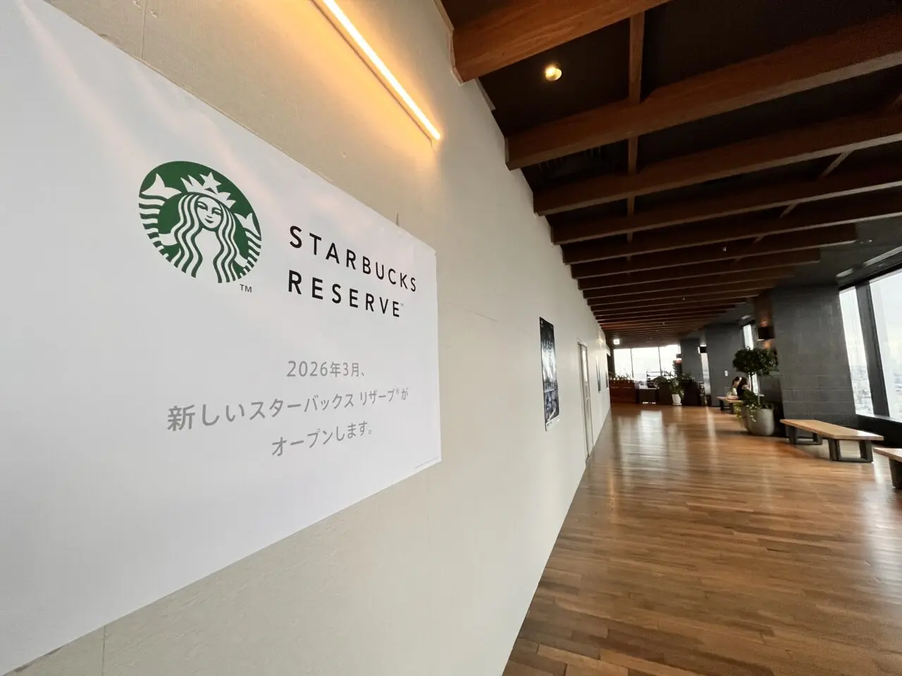 Starbucks-reserve