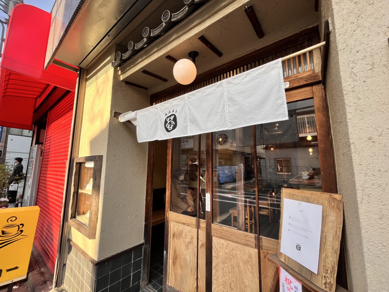 胡麻団子蓉外観