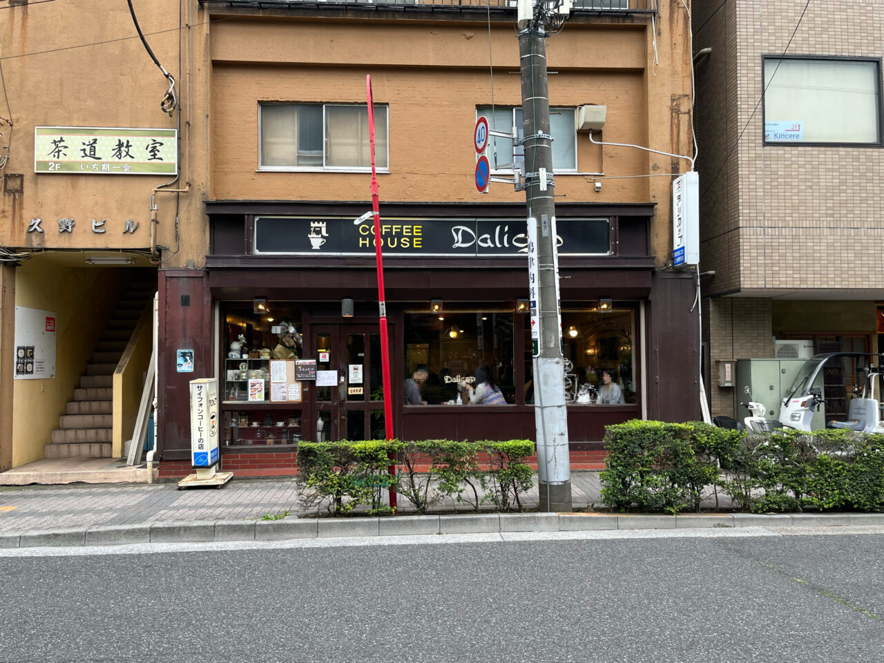 Dalicup