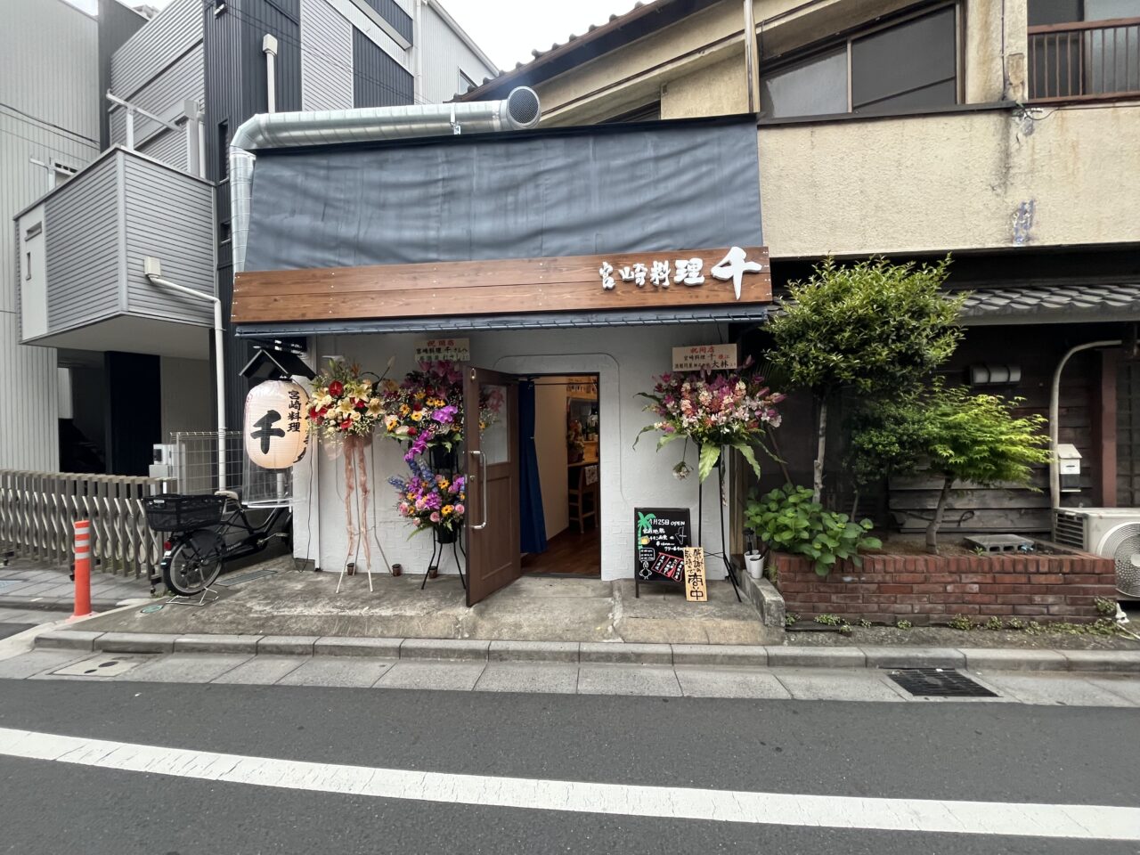 宮崎料理千1