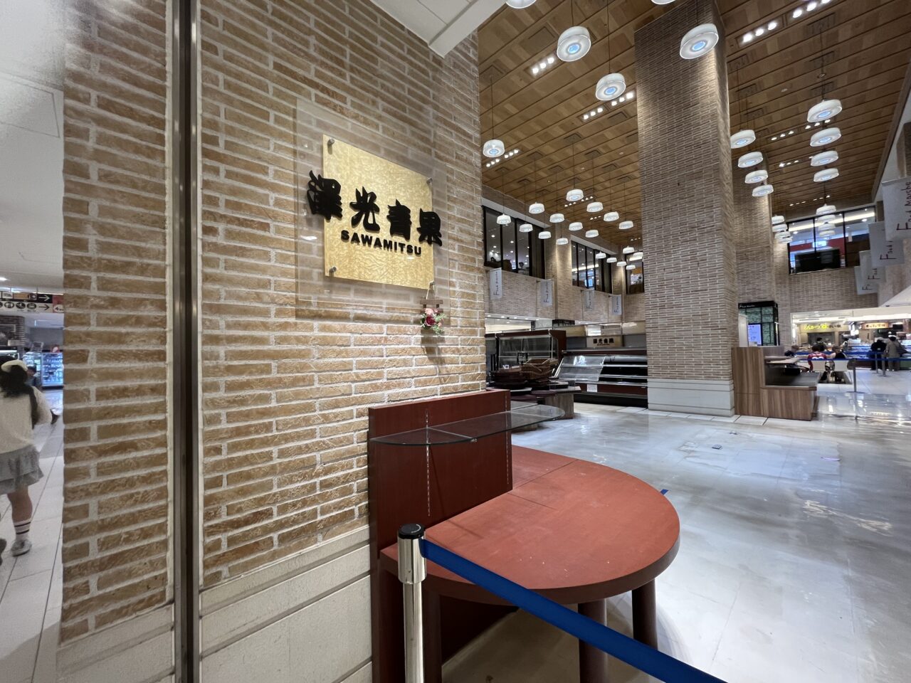 澤光青果