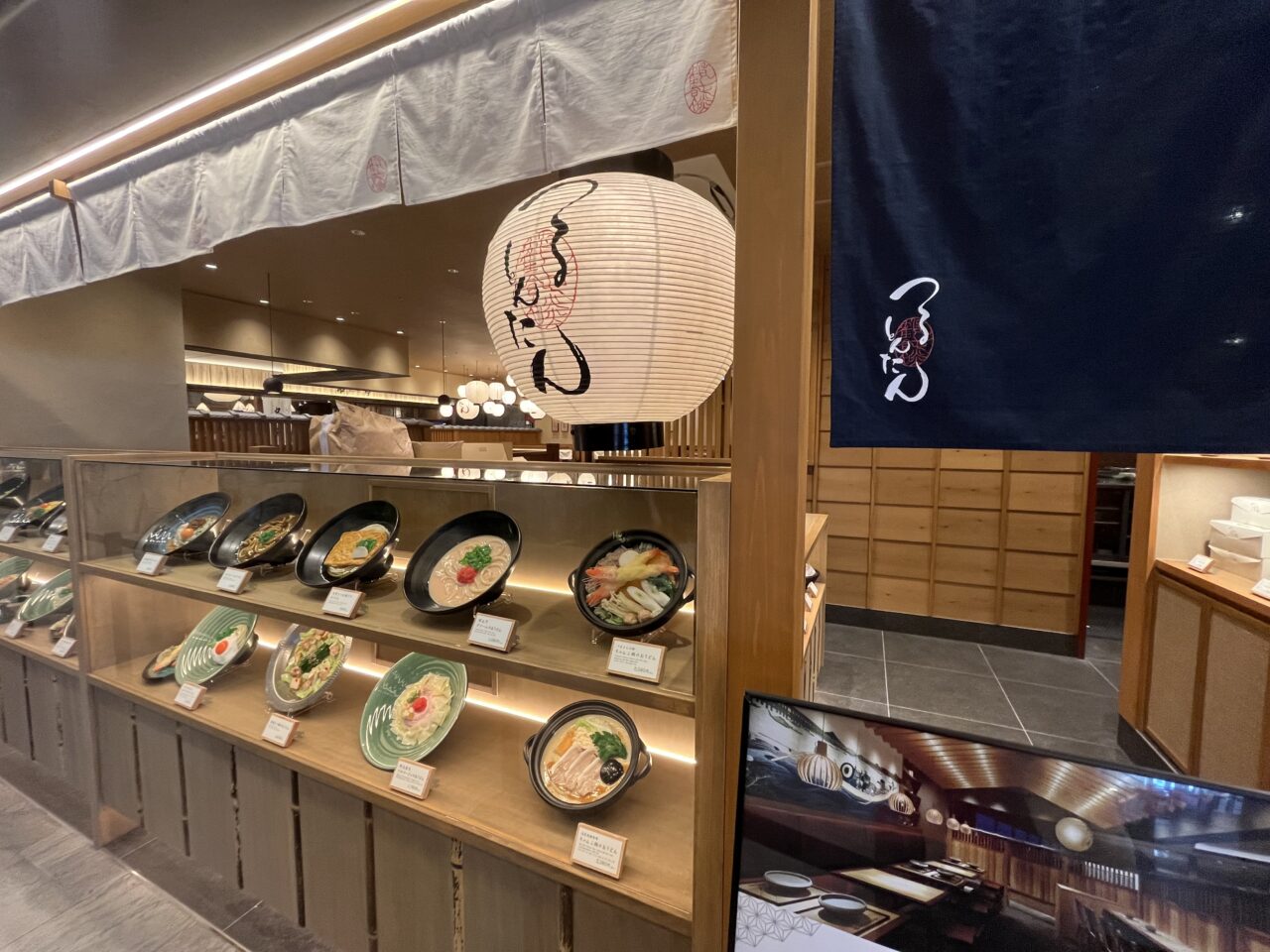 つるとんたん開店