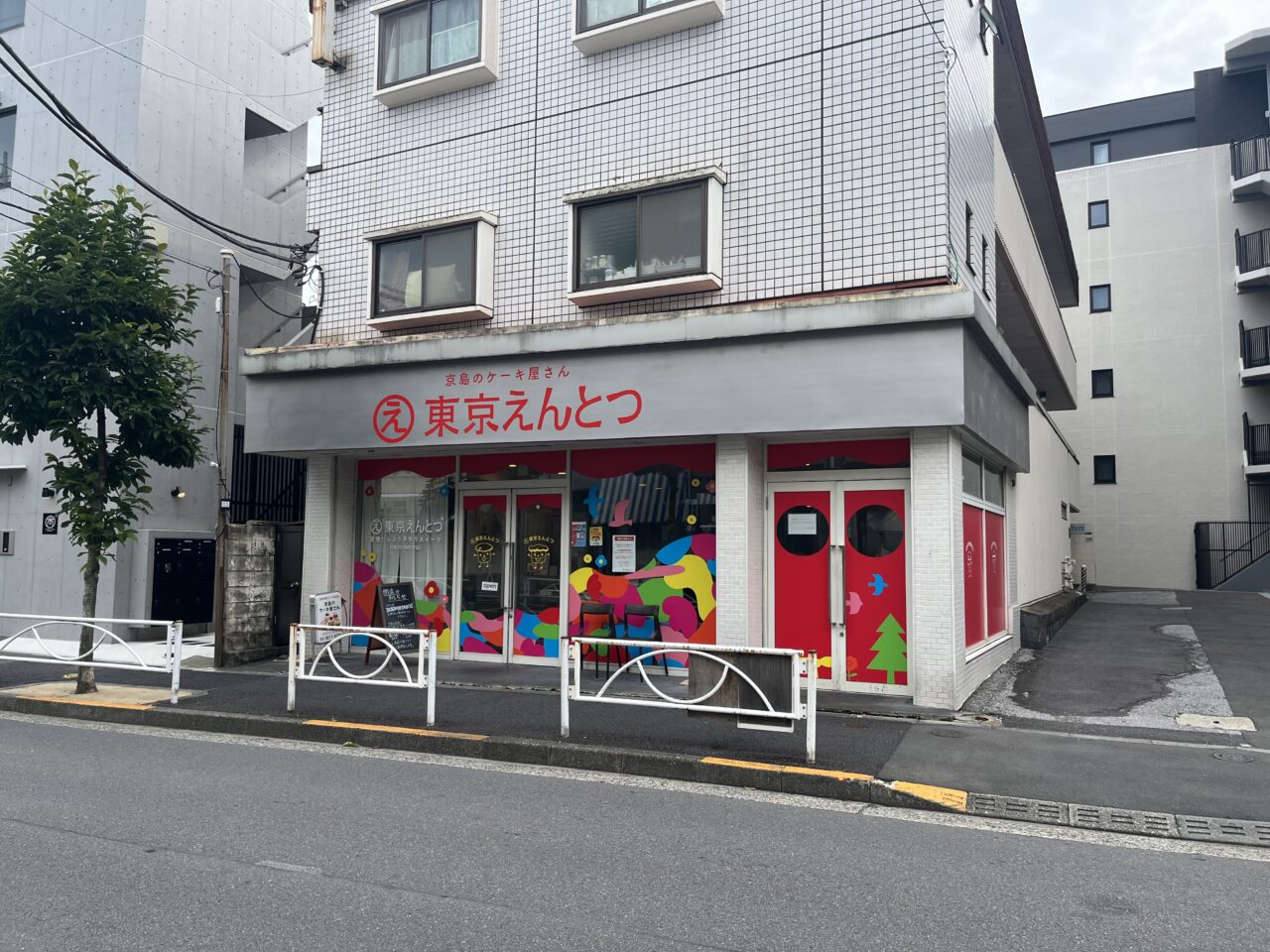 東京えんとつ