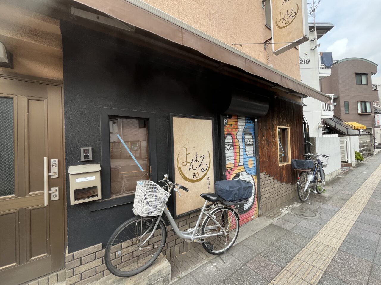 三田村商店