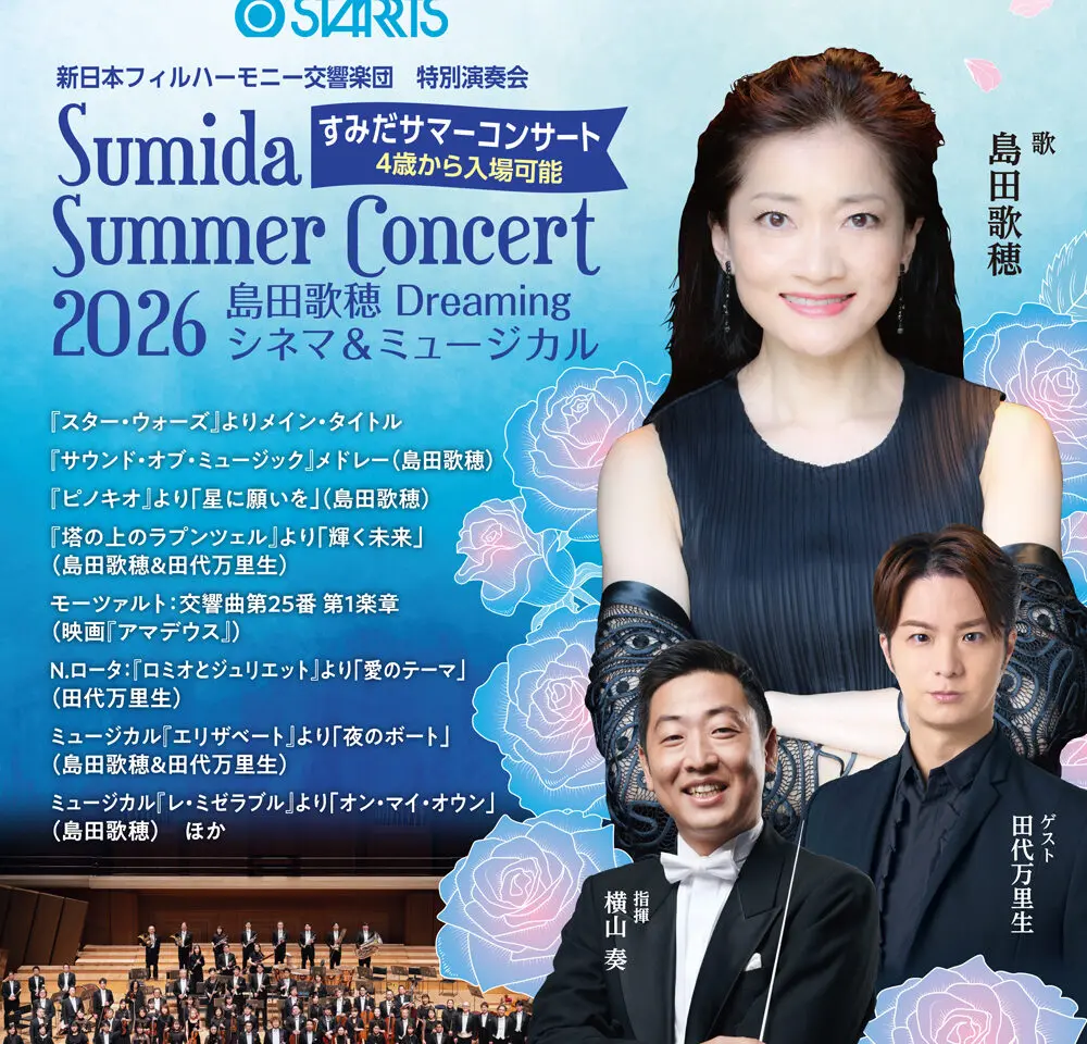 summer_omote202606image