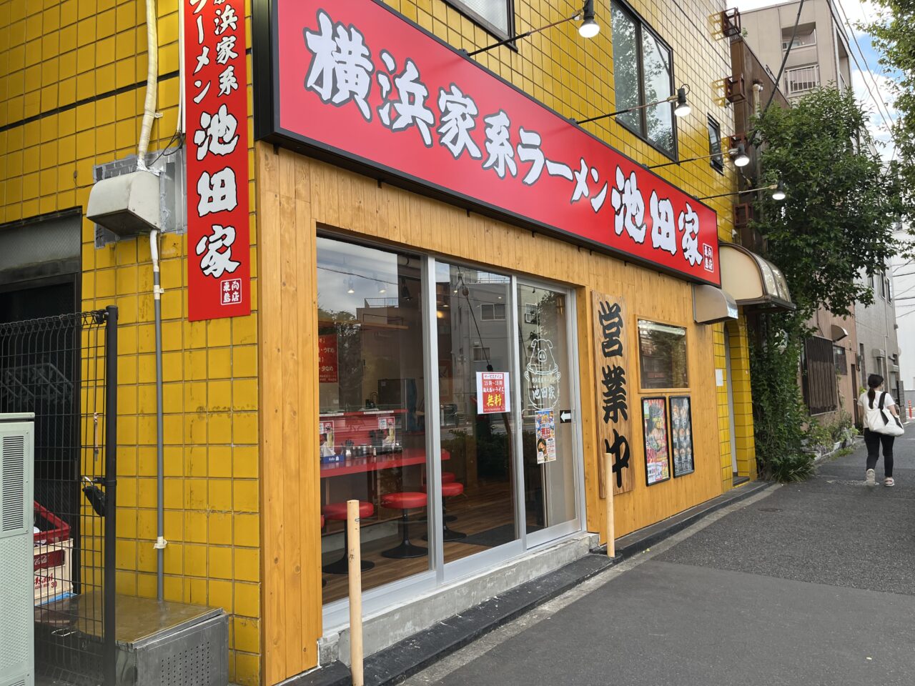 池田家