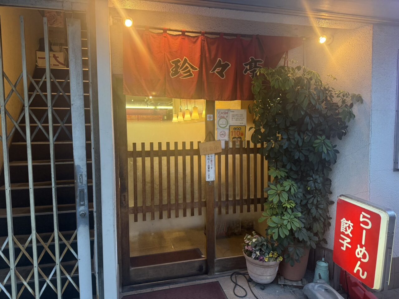 chinnchintei