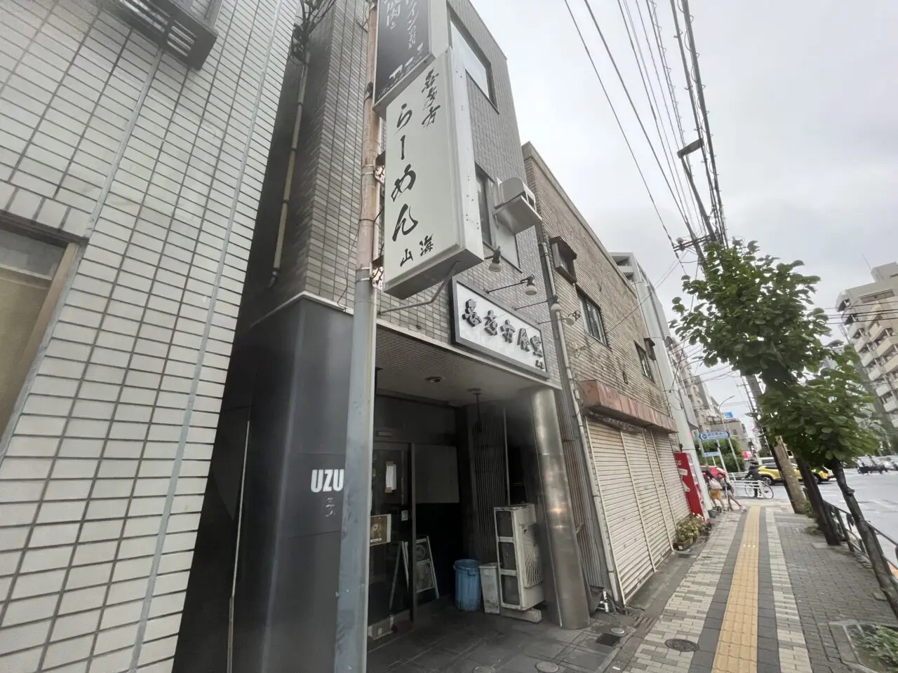 山海