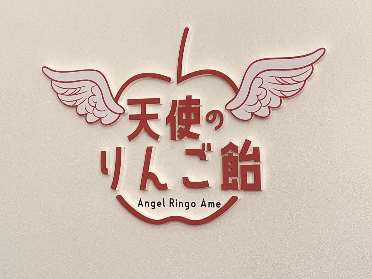 天使のりんご飴豊田店