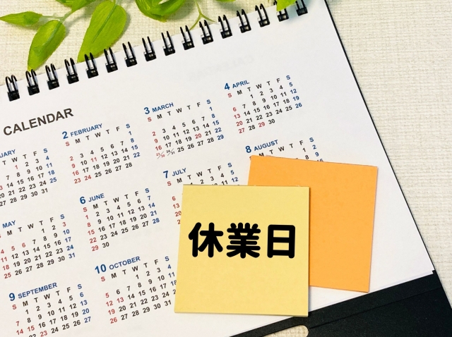 休業