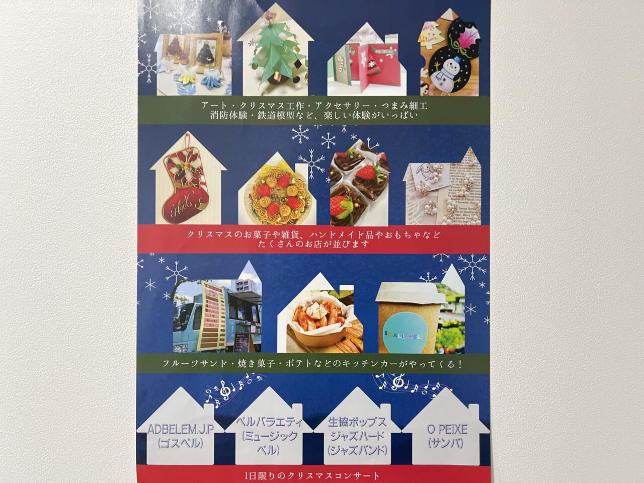 「Chiristmas Market in HOMI」