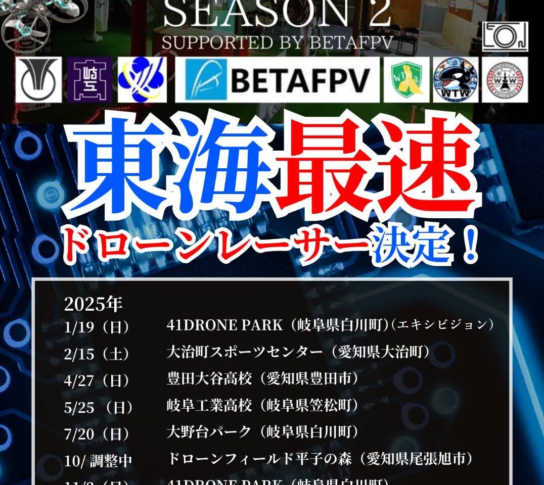 ドローン