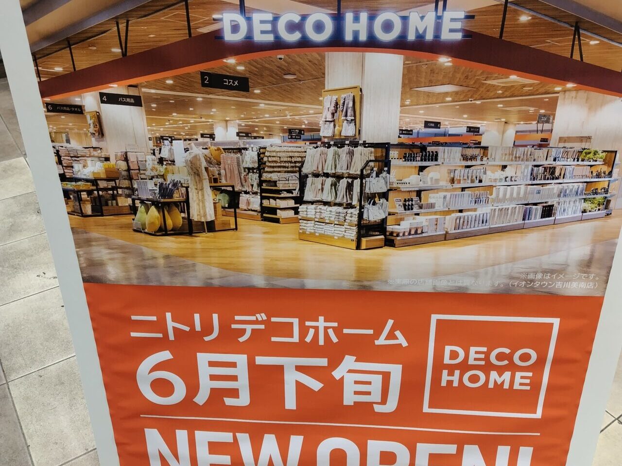 デコホームメグリア本店