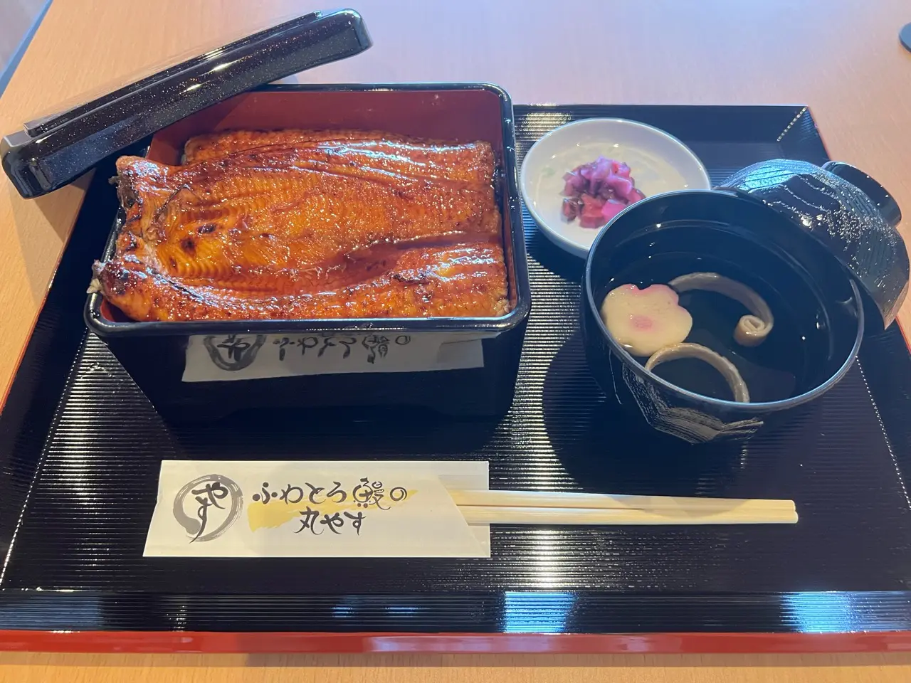 ふわとろうなぎの丸やす