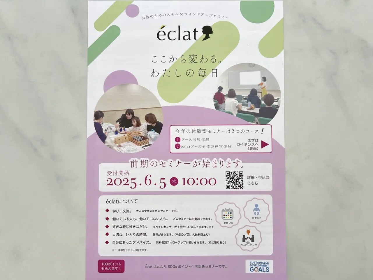 eclat