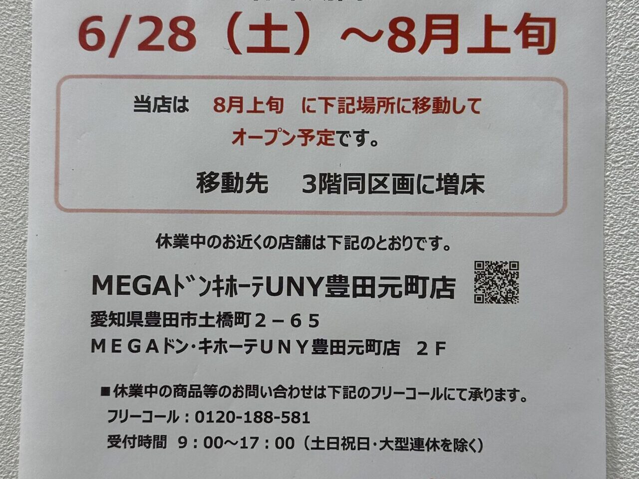セリア