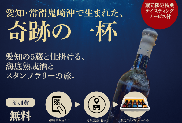 酒旅体験