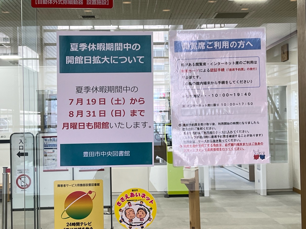 参合館