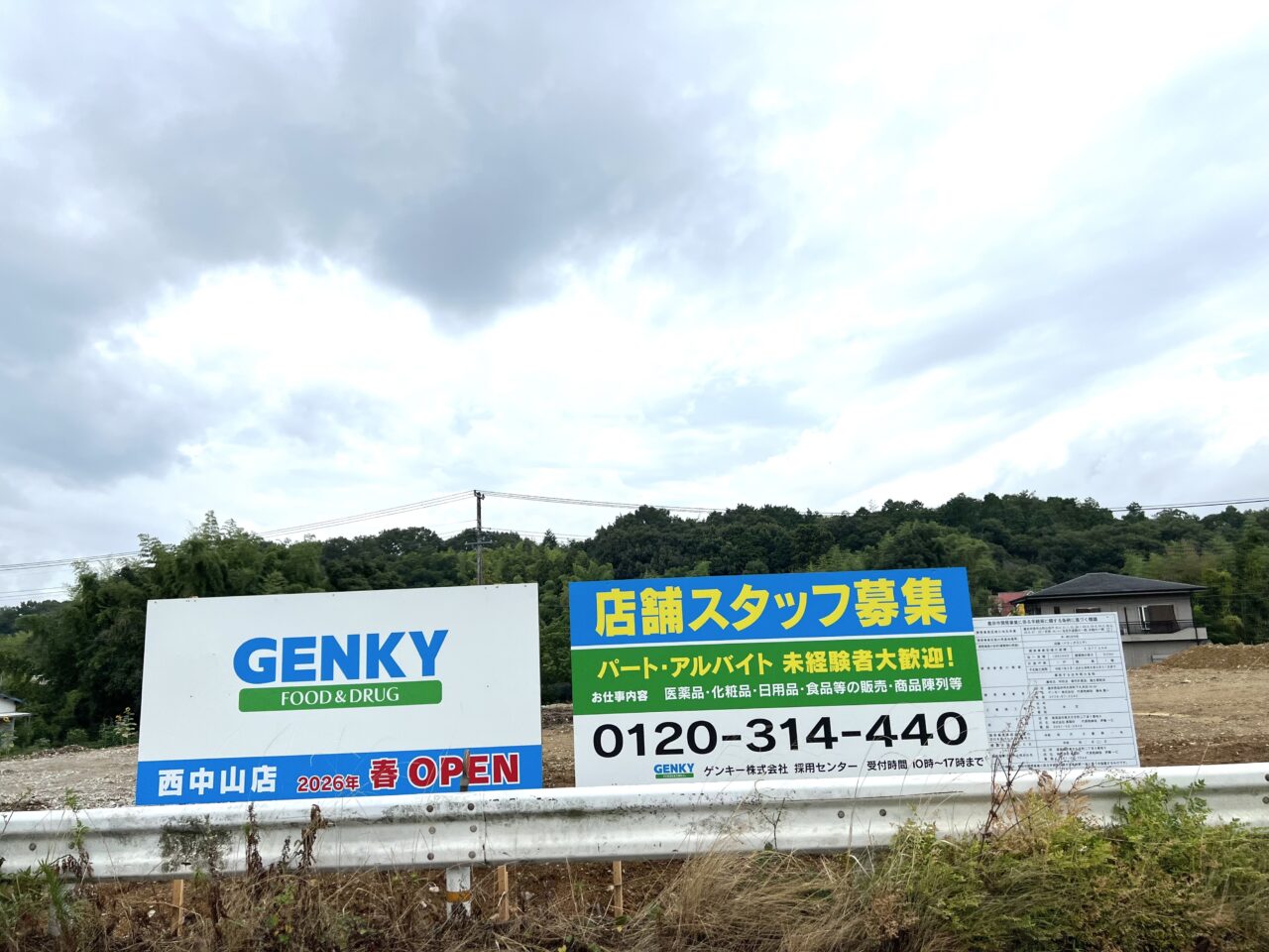 GENKY西中山店