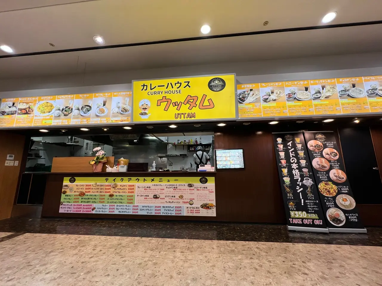 カレーハウスウッタム