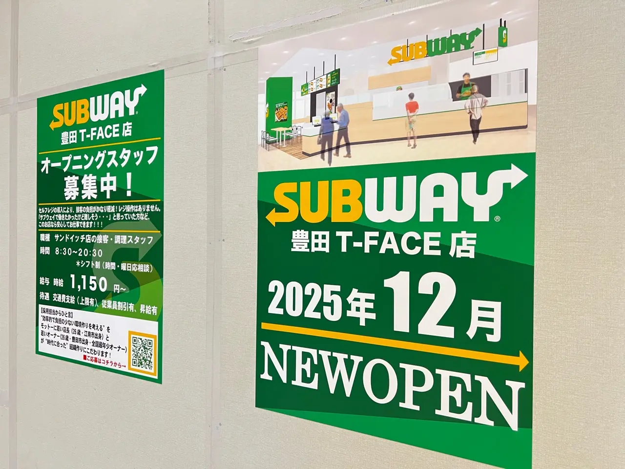 サブウェイ 豊田T-FACE