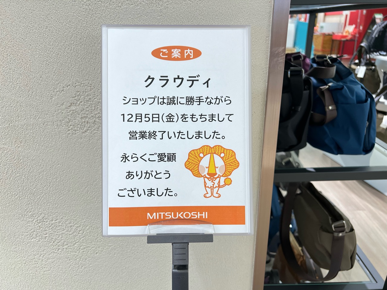 クラウディ豊田三越