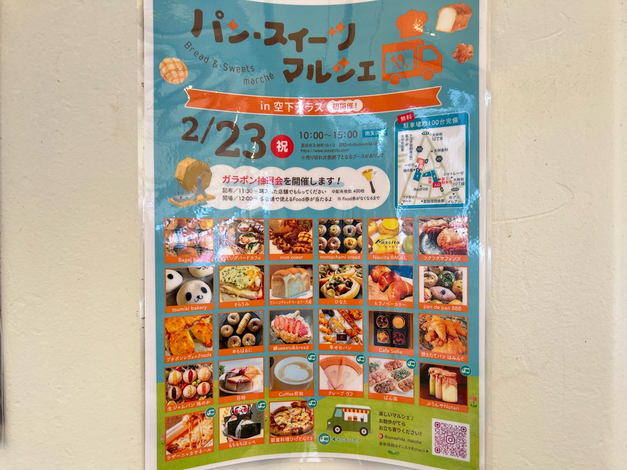 スイーツ・パンマルシェ