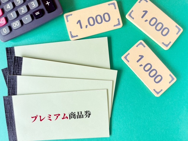 商品券イメーｼﾞ