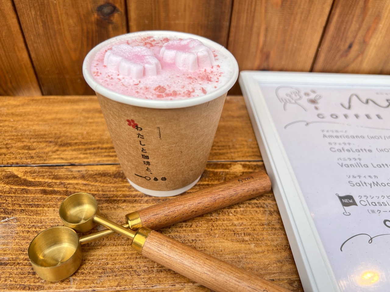 わたしと珈琲と、