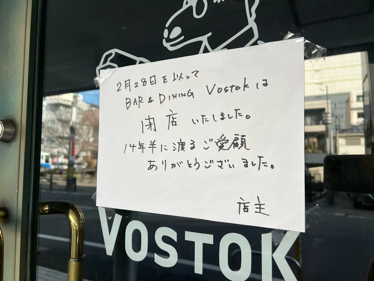 vostokecafe
