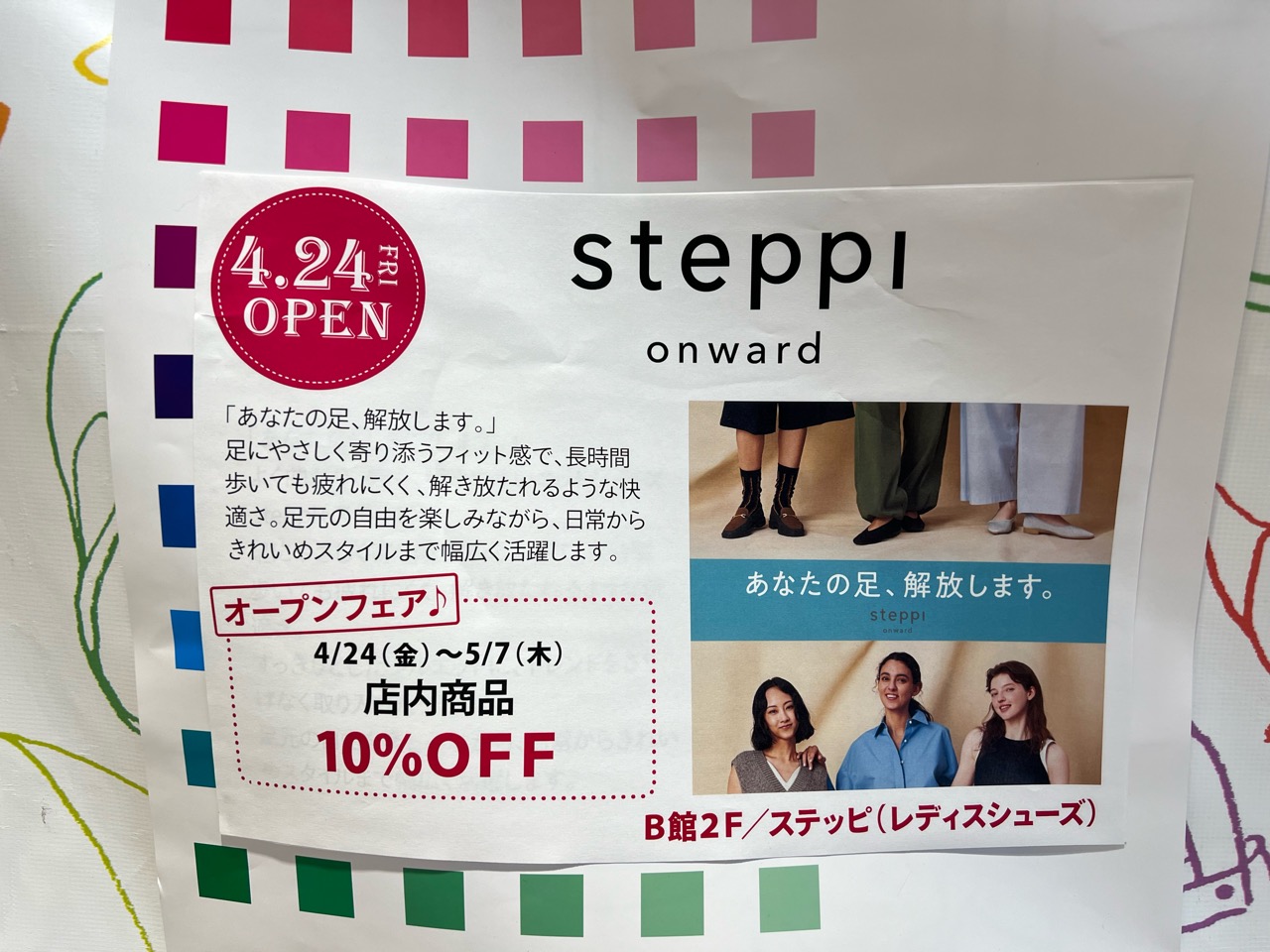 steppl