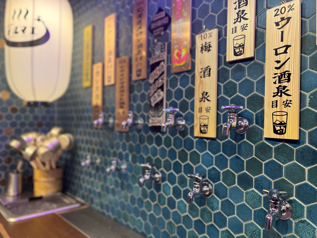 大衆酒泉テルマエ 豊田市駅前泉
