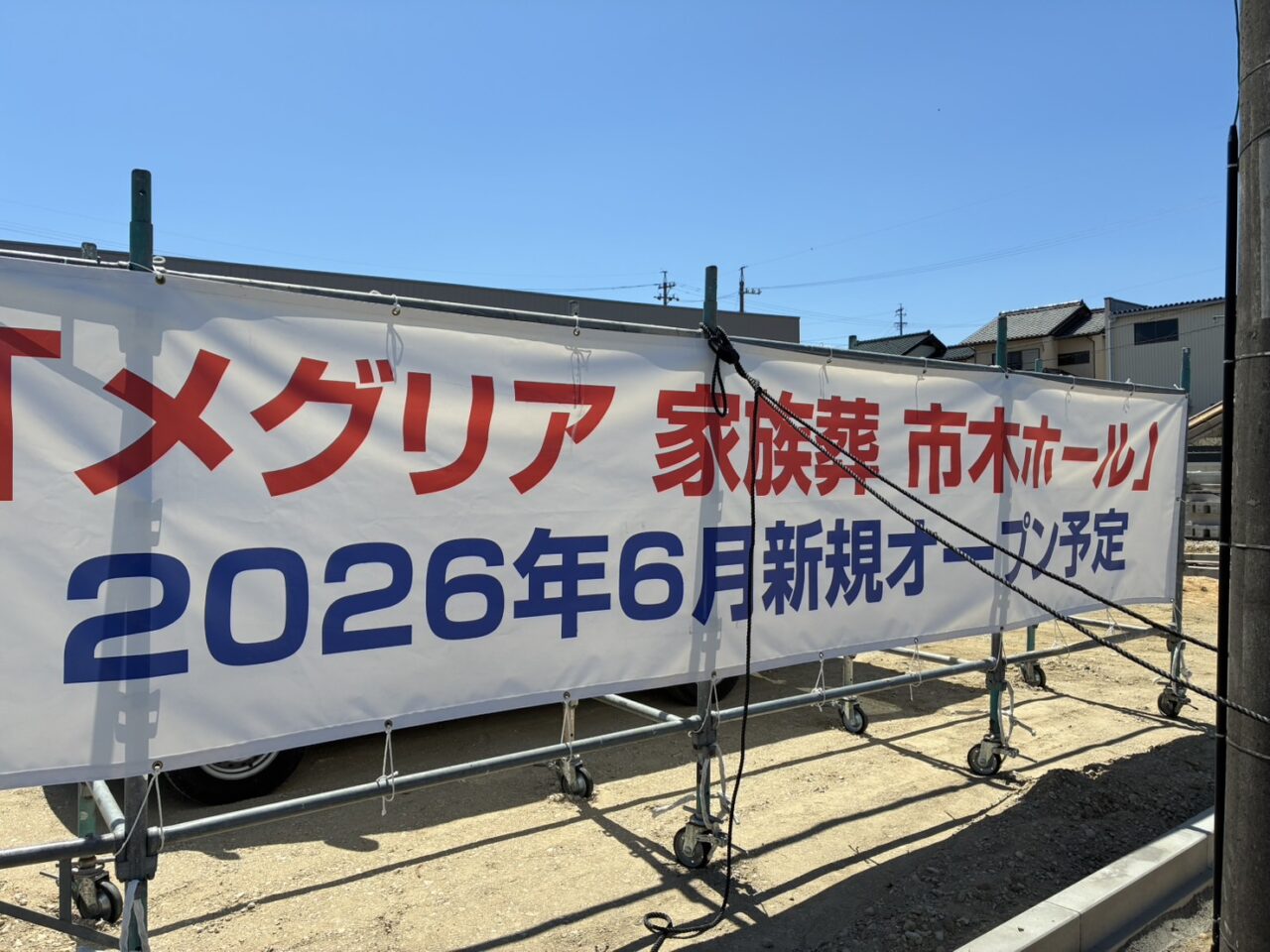 メグリアセレモニーホール