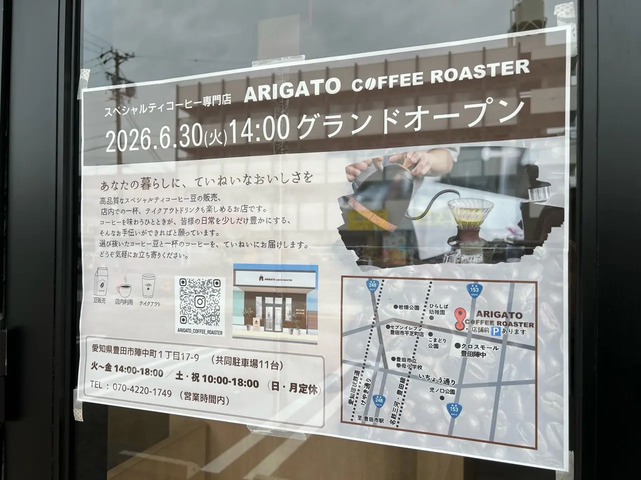 ARIGATO COFFEE ROASTER