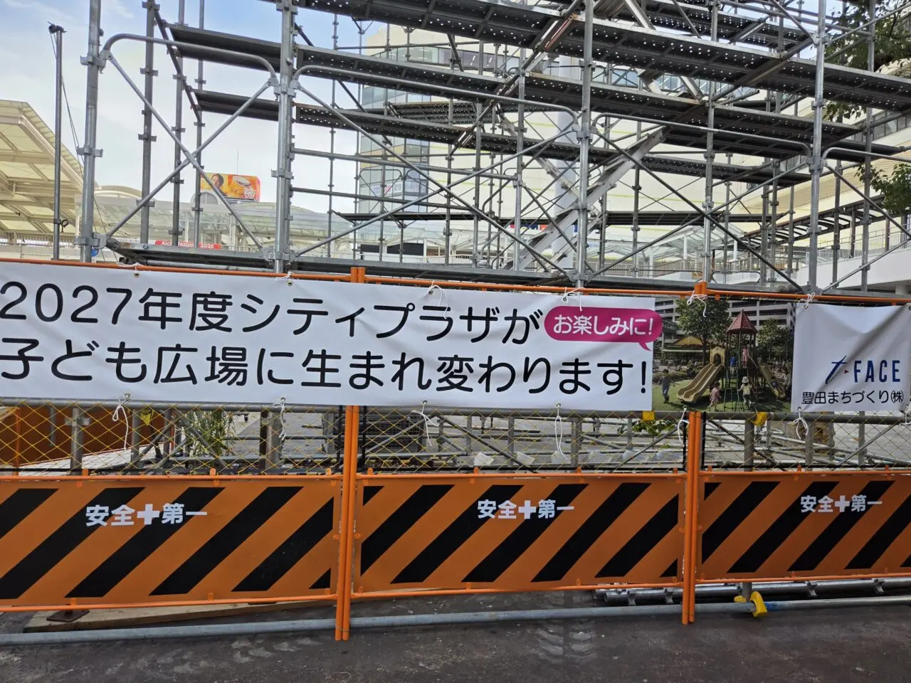 シティプラザ