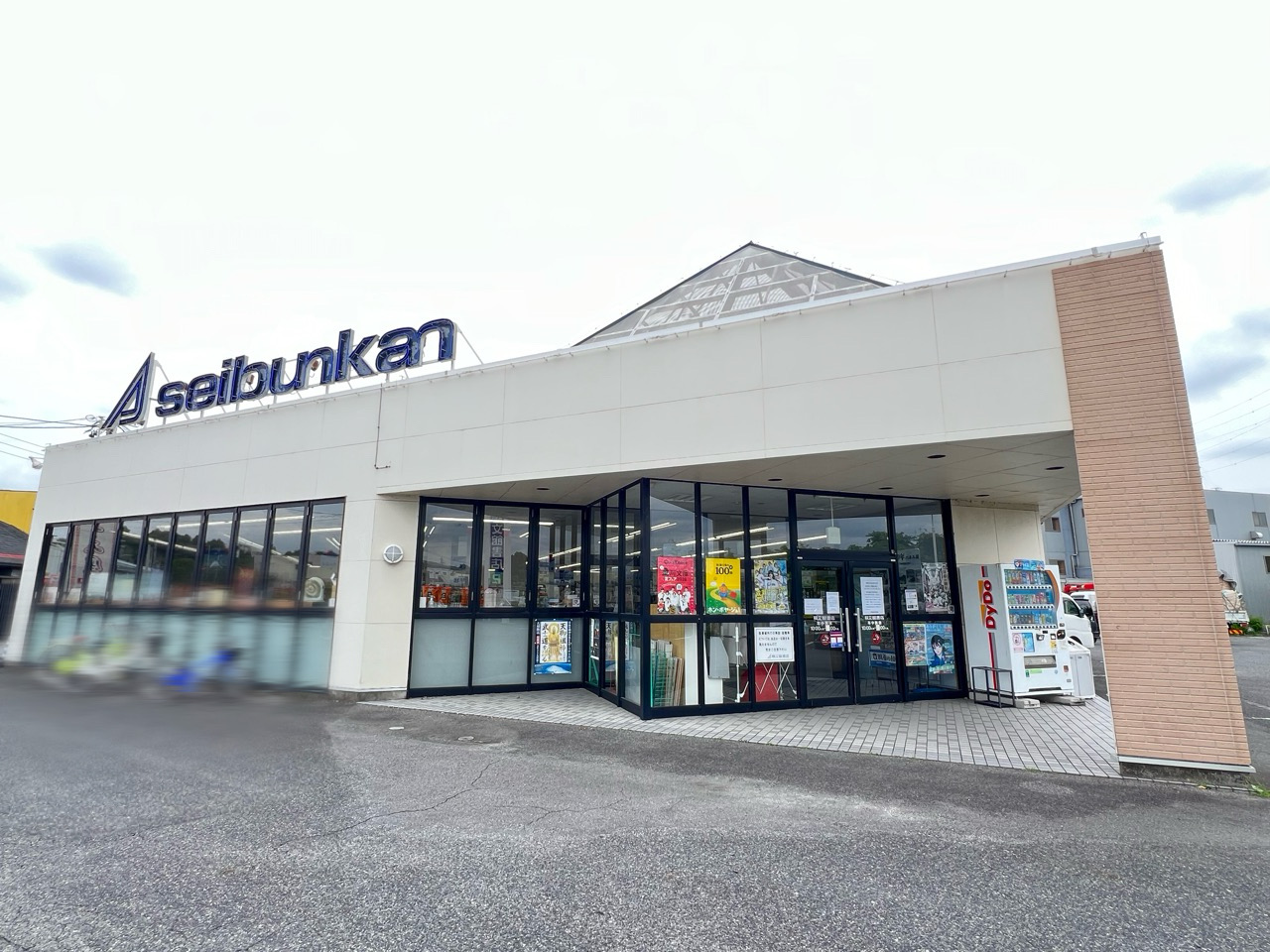 精文館書店豊田にし