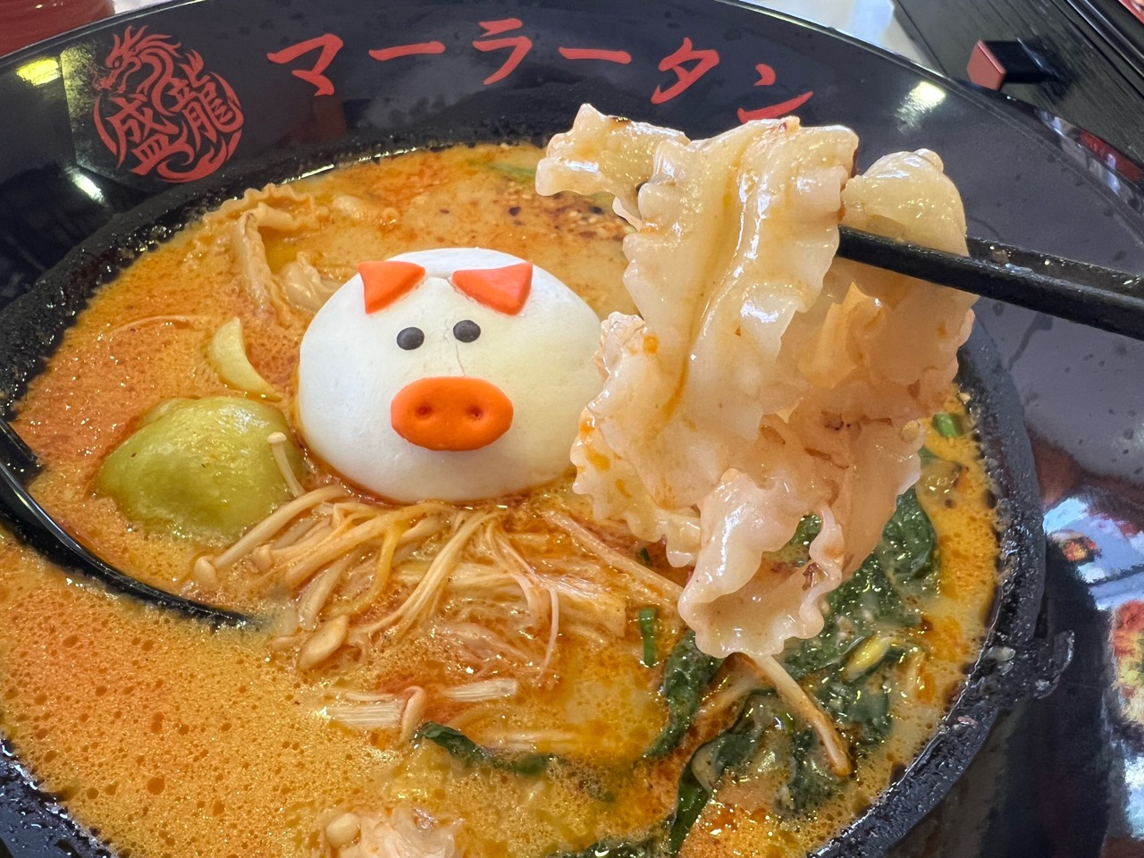 盛龍麻辣たん