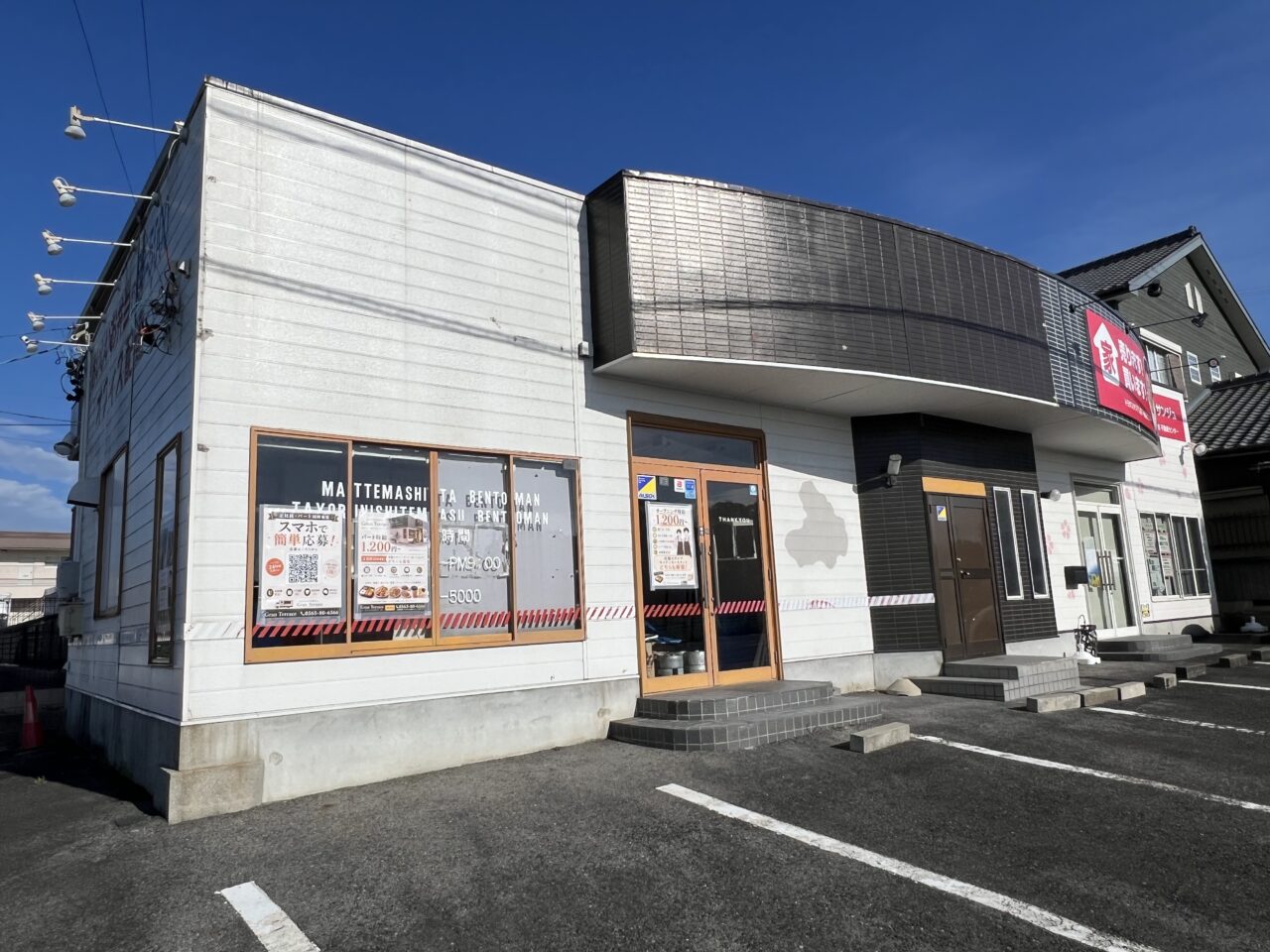 まちのお弁当屋さん「Gran Terrace（グランテラス）」