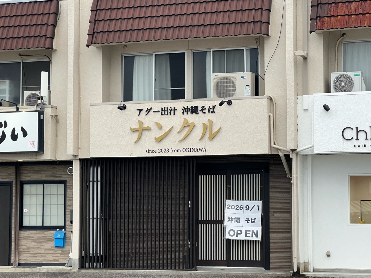 沖縄そばナンクル豊田大林店