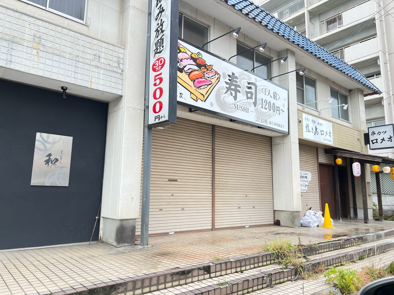 焼き鳥ロメオ