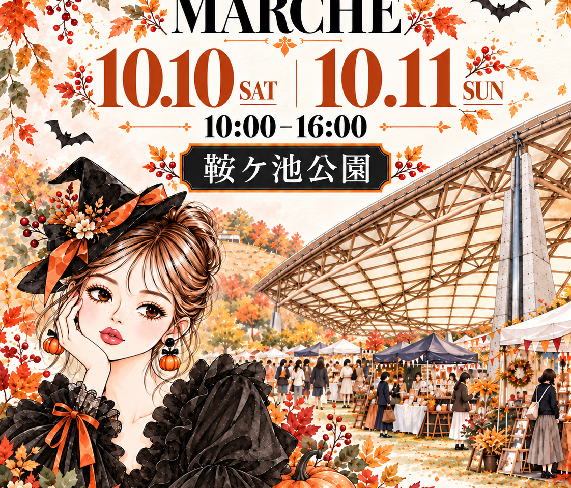 にこるんマルシェ