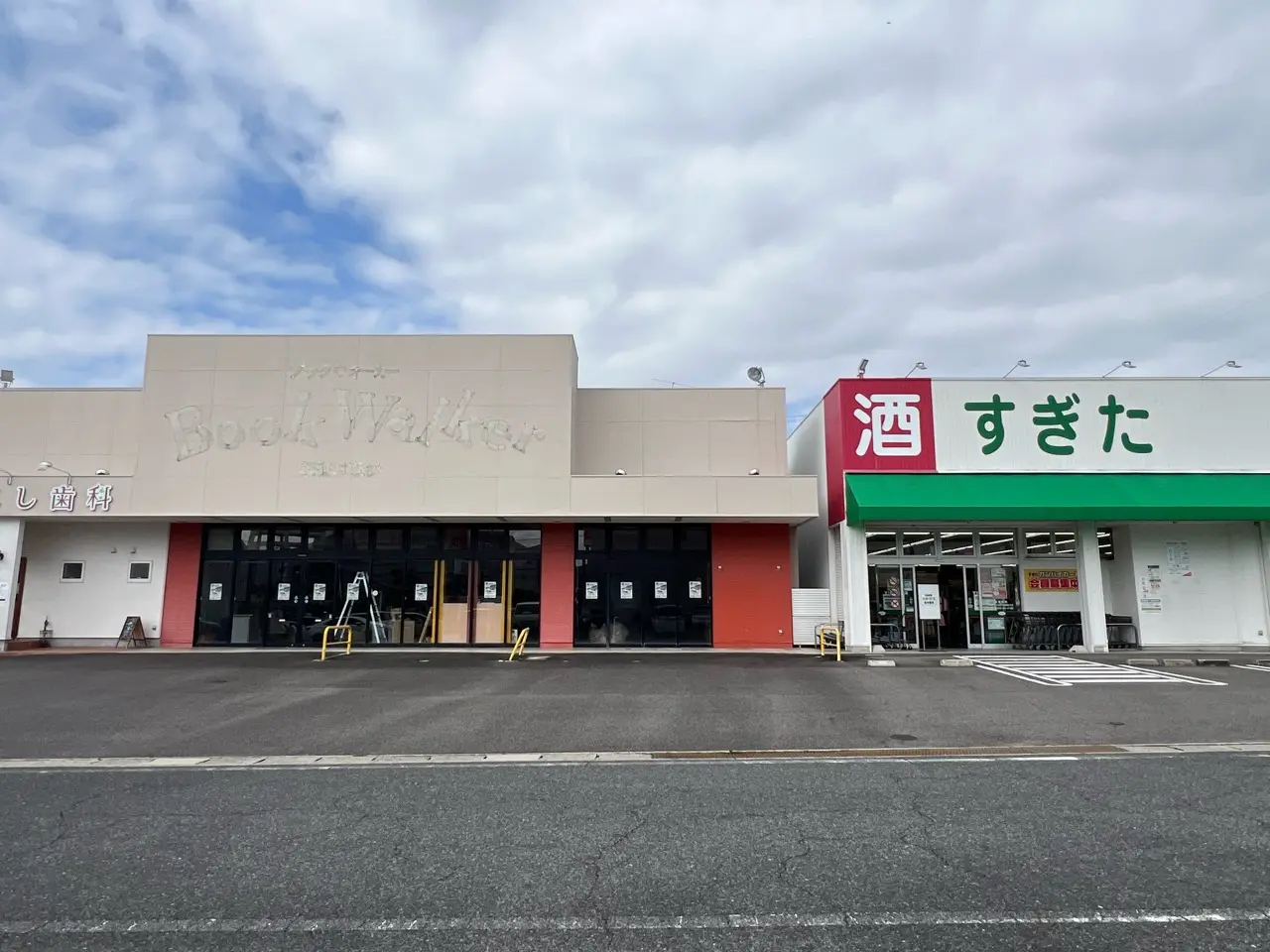 ブックウォーカー