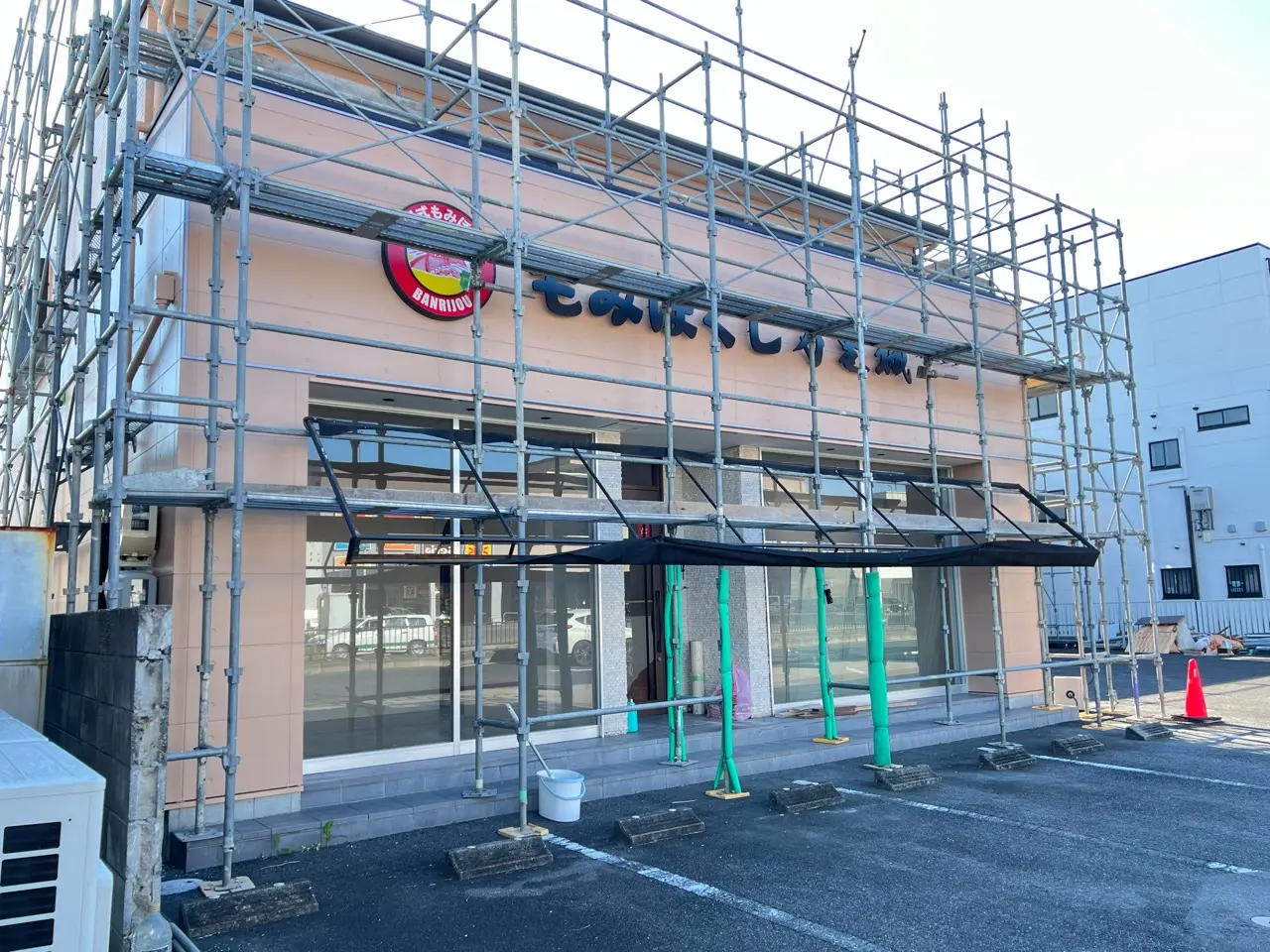 もみほぐし万里城