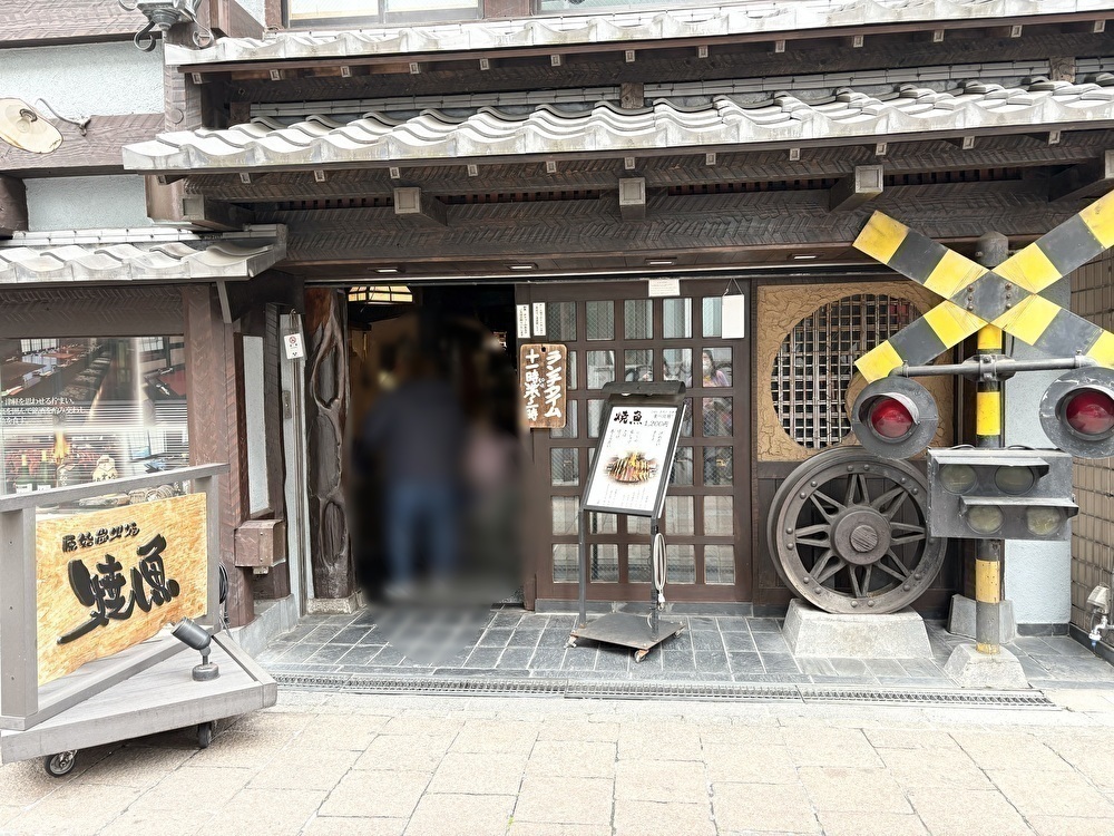 中野にある「陸蒸気」の店舗外観