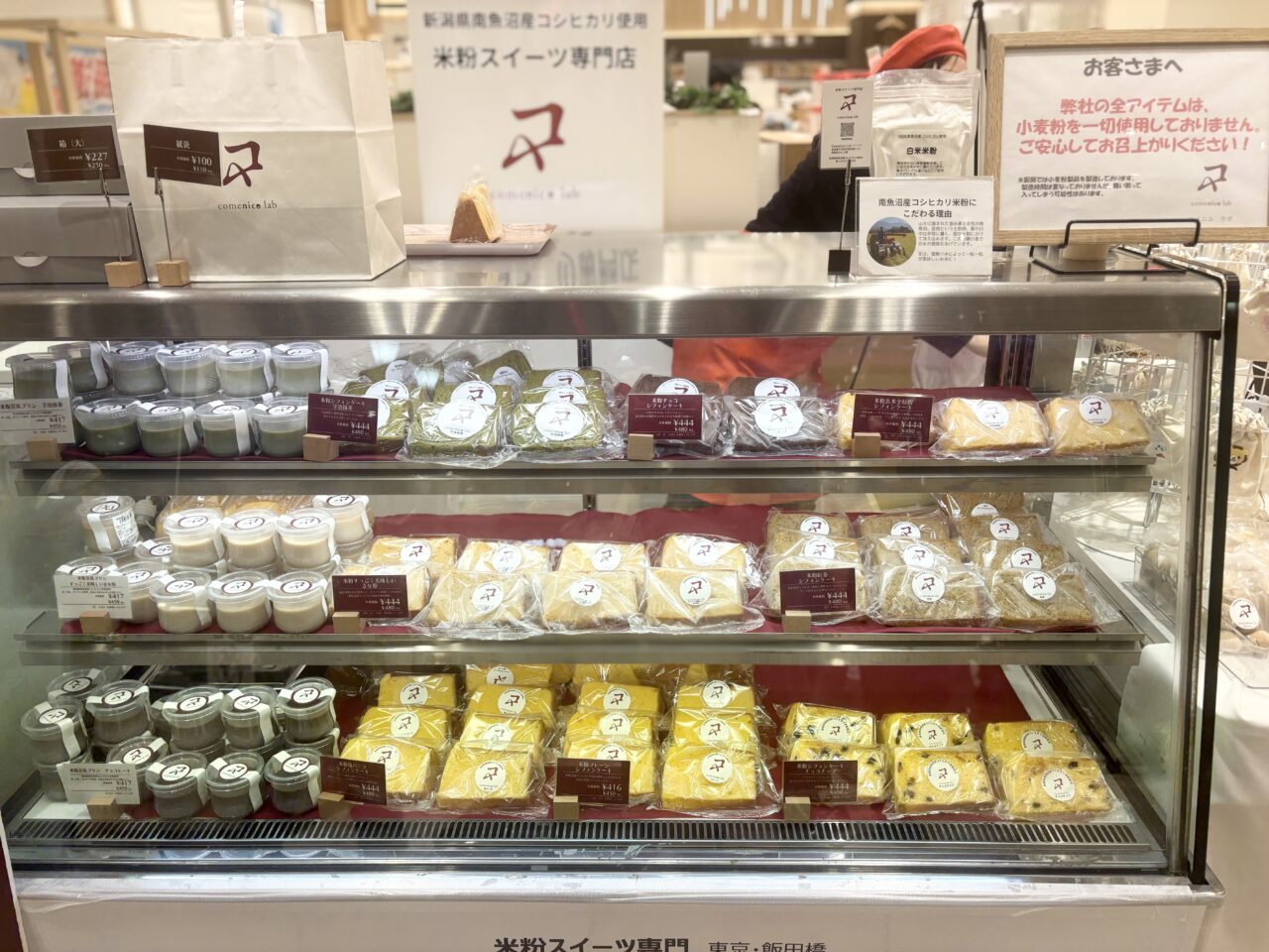 中野マルイ期間限定出店『Comenico Lab 米粉スイーツ専門店』の店舗外観